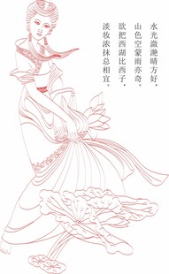 仕女