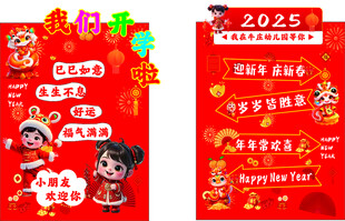 幼儿园  学校 开学  打卡