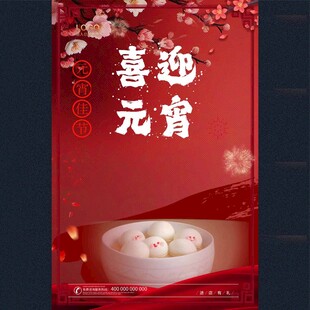 2025元宵