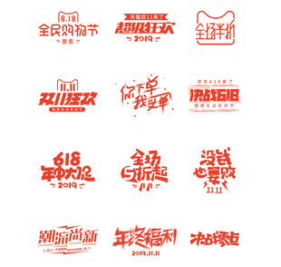 大促销