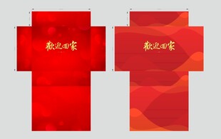 房地产交房交房盒设计
