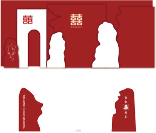 红色婚礼