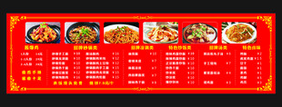 小吃价格表