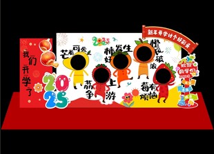 2025开学美陈布置