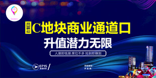 蓝色背景房地产海报