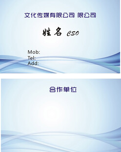 蓝色商务风名片