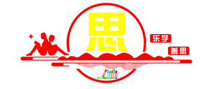 思