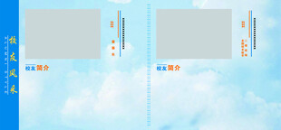  蓝色背景  企业口号
