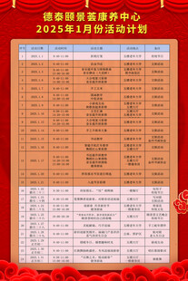 喜庆背景布帷幔 