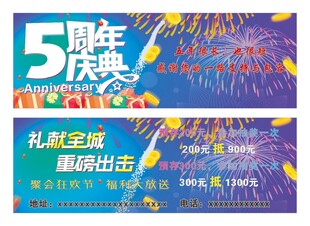 5周年庆典名片