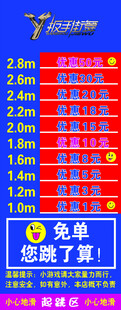 跳远