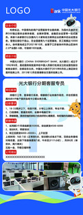 招聘易拉宝