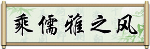 校风牌  