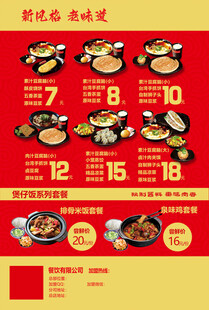 宣传单页彩页设计