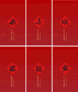 新年喜庆壁纸锁屏屏保