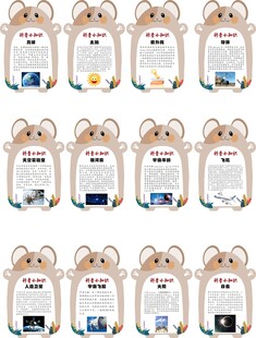 科普小知识
