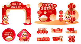 元宵