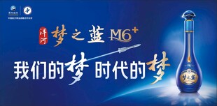 梦之蓝