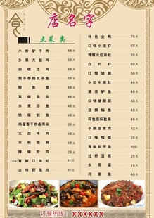 大城小橱菜单