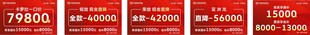 一汽丰田报废补贴 车顶牌