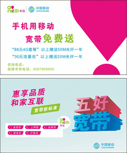移动名片