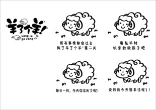 羊了个羊 气球图  矢量