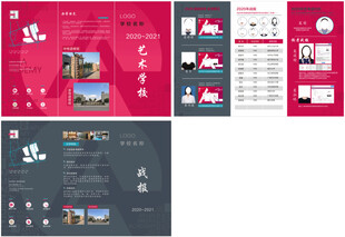 艺术学校战报