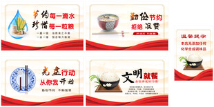 光盘行动 文明就餐