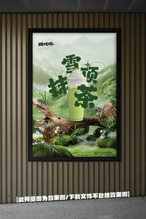 抹茶 奶茶
