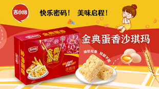 沙琪玛源文件