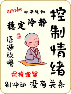 情绪