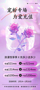 情人节展架