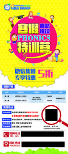 少儿英语寒假班展架