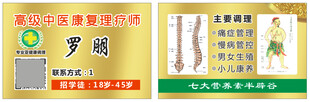 中医理疗康复按摩亚健康
