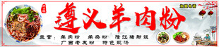 羊肉粉招牌软膜海报灯箱