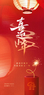 小年红色海报