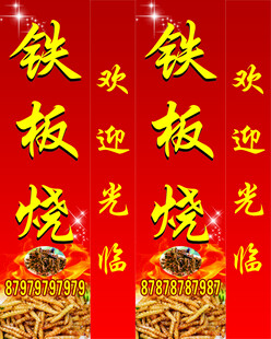 铁板烧灯箱