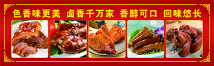 卤肉店