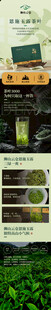 茶叶详情页