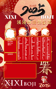 冠名海报设计