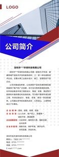 公司 招聘 诚聘