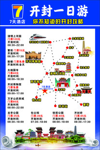 旅游单页