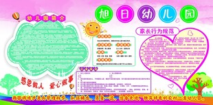 幼儿园学校简介