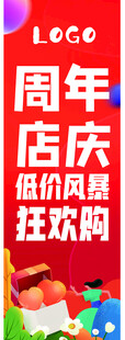 店庆