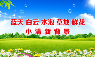 蓝天白云小清新背景