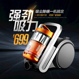 吸尘器主图