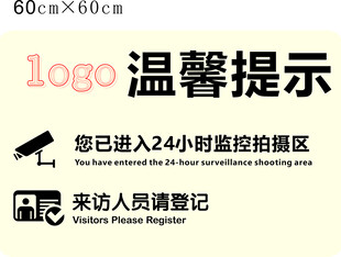 登记提示