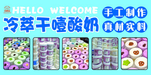 酸奶
