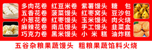 馒头