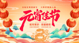 元宵文艺晚会